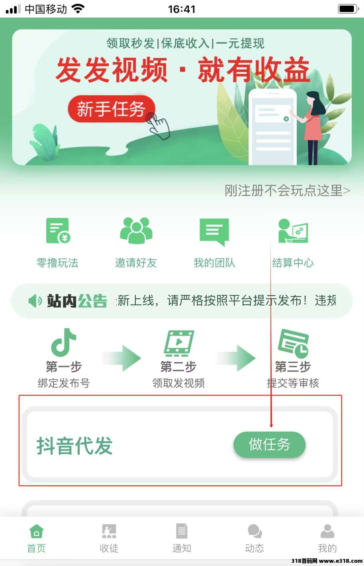 【视客智创】正规代发，稳定提现秒到
