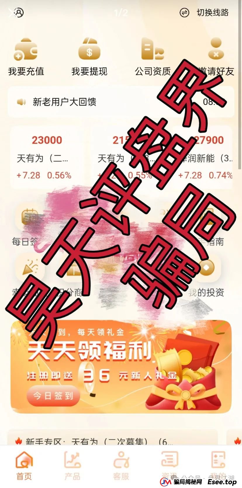 永通商会（九边投资）分红类资金盘骗局，目前部分团队已经撤离，高度预警，