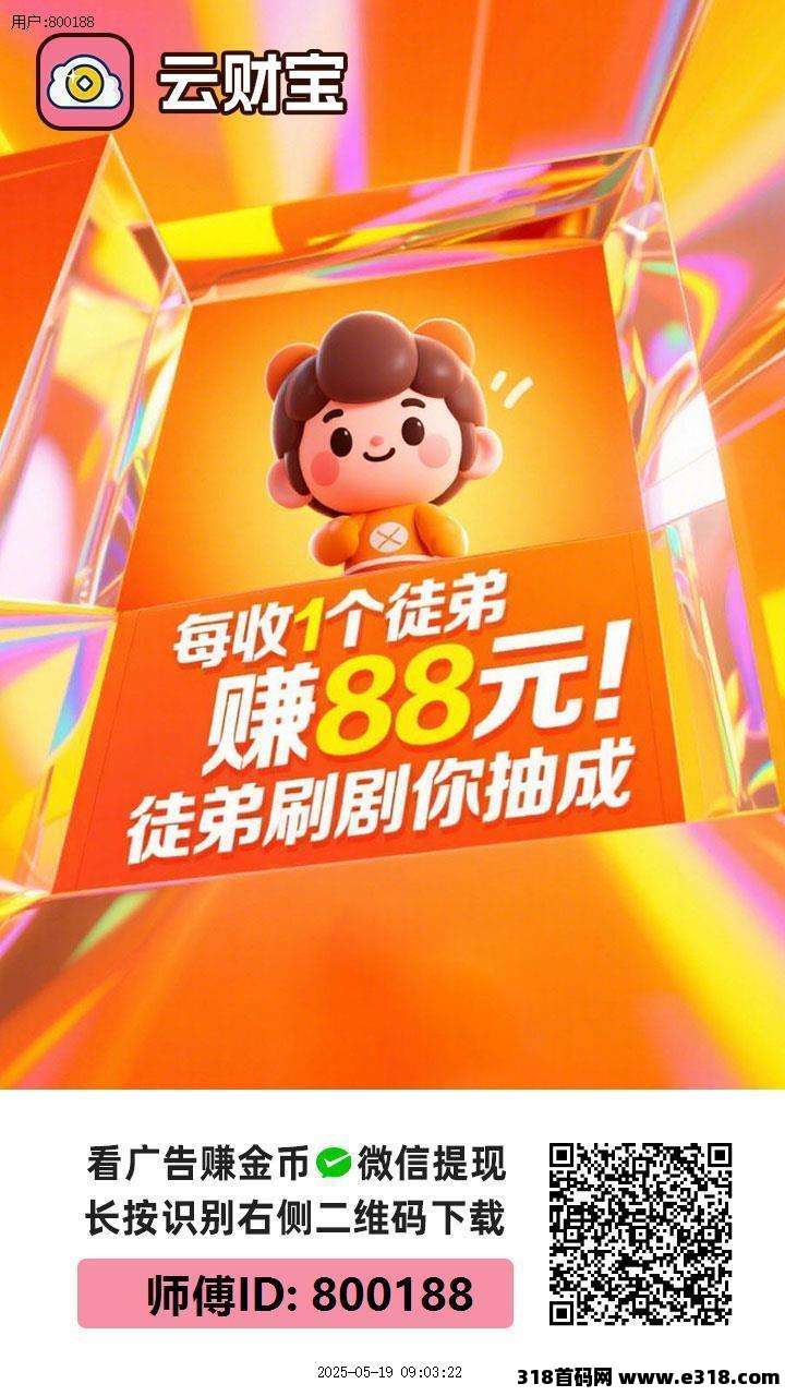 首码云财宝刚出一秒，真正的大放水，五星推荐