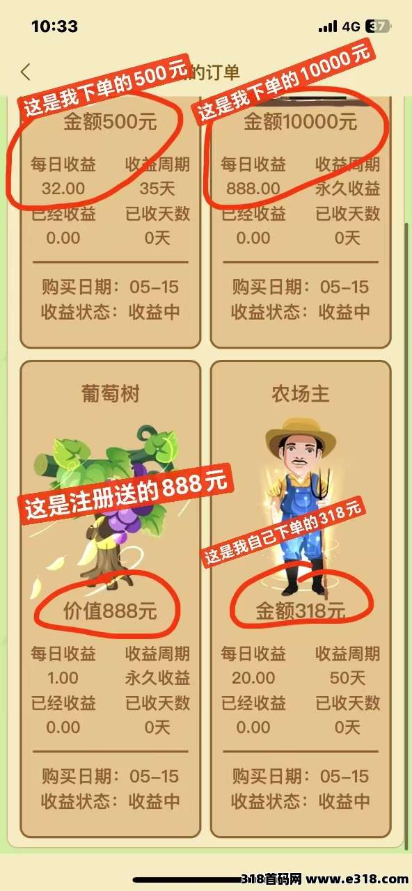 牧场物语送奖励，刚出一秒