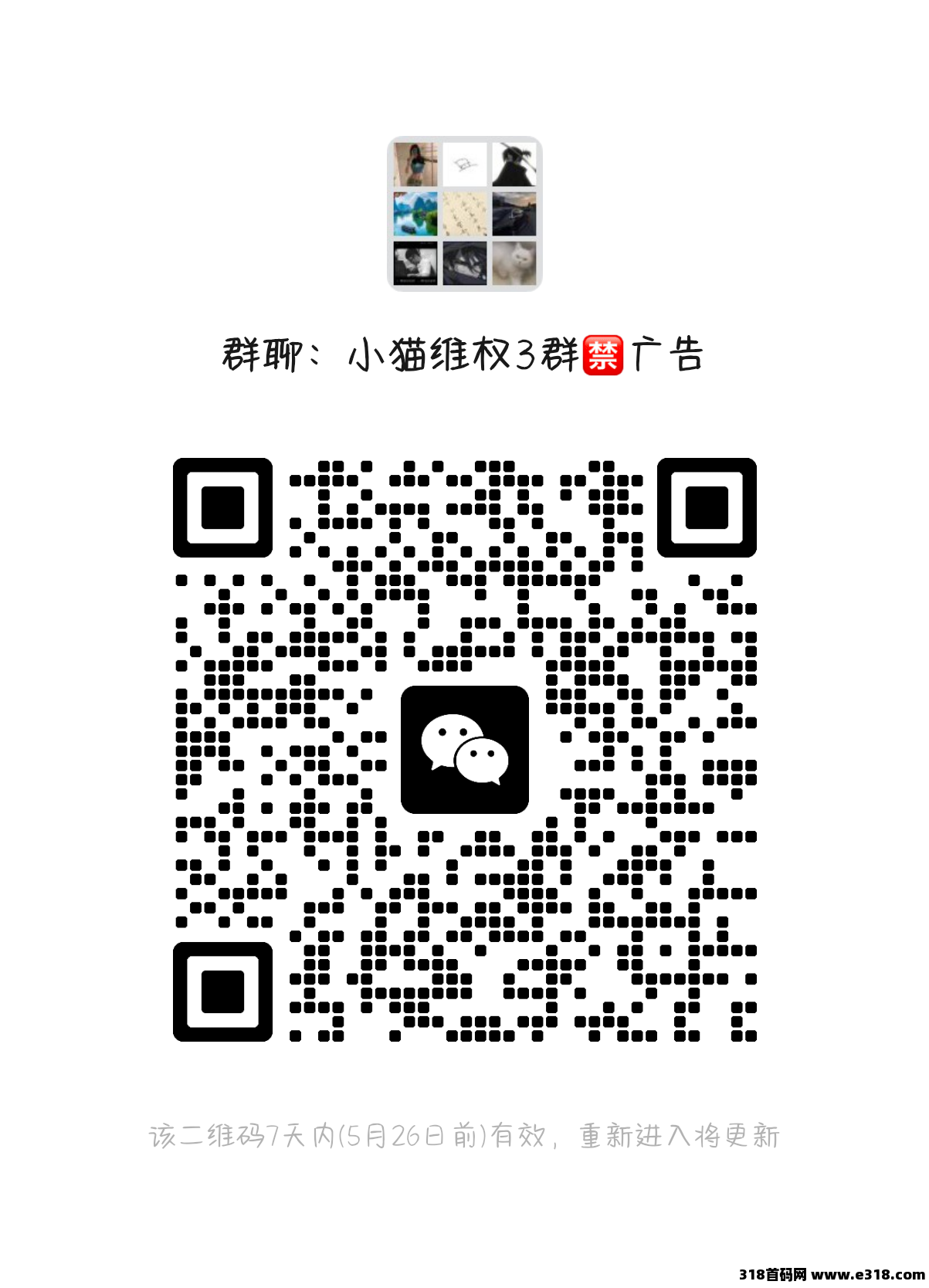 未来星链，新项目，**模式，即将上线，对接团队，扶持拉满