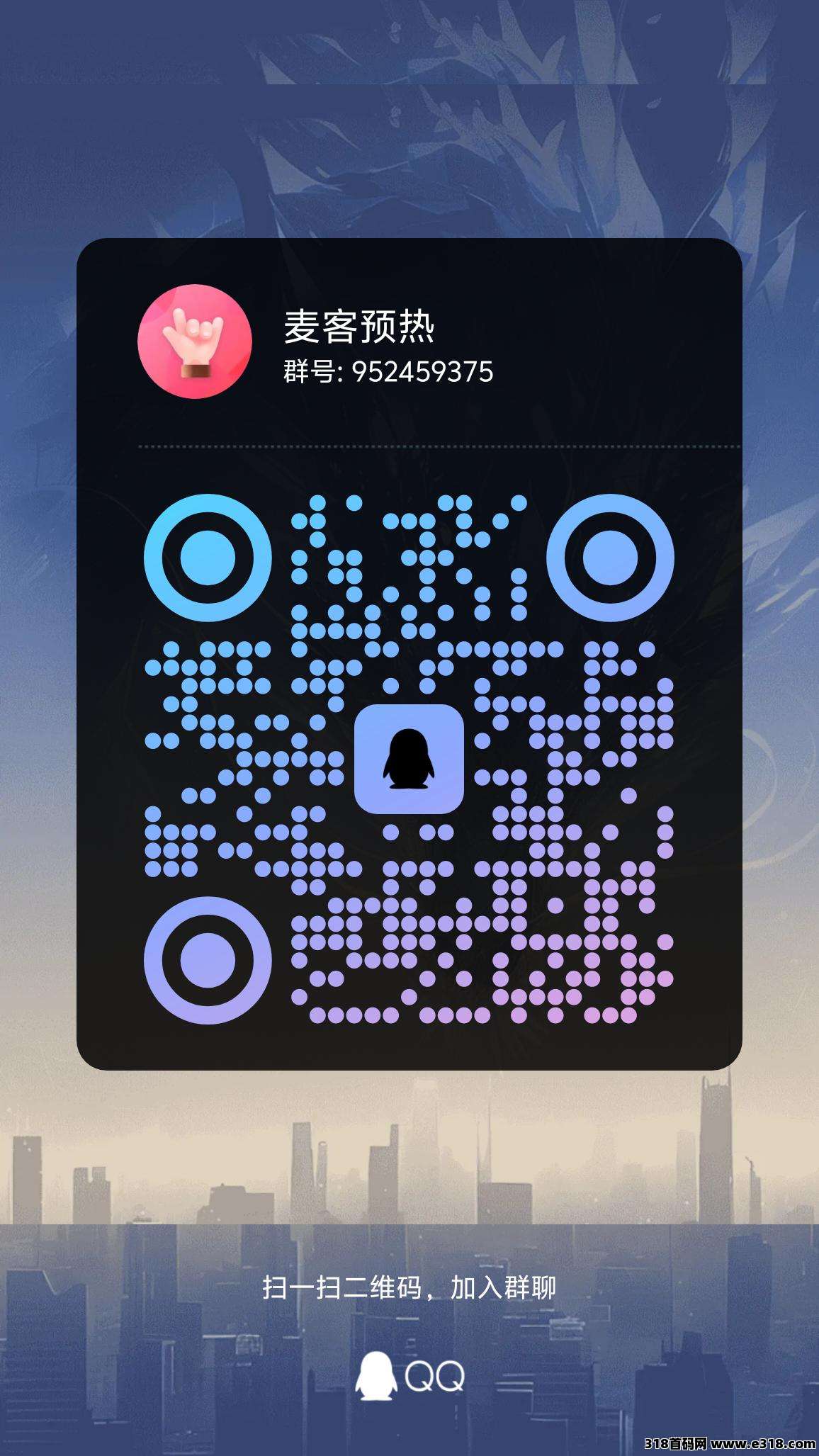 麦客首码对接，全民广告全民**等你来拿！