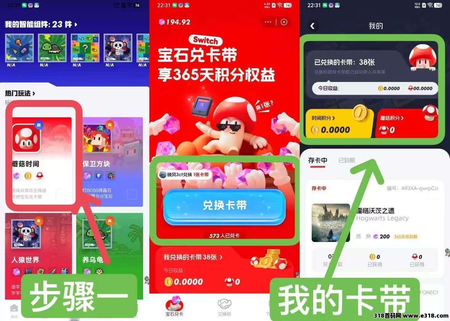 蘑菇时间，稳定长久好项目，值得拥有