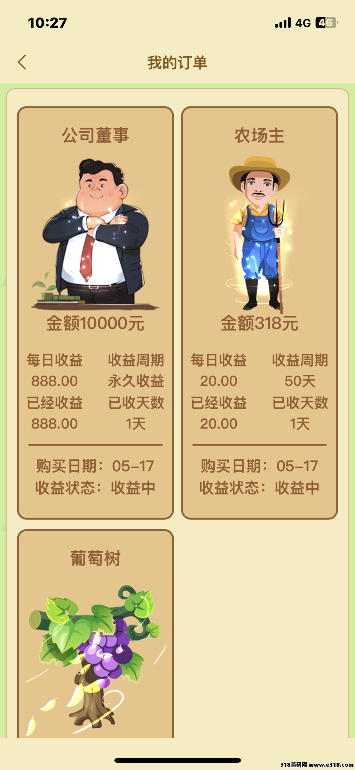 牧场物语，亲测提现，实体稳定靠谱项目