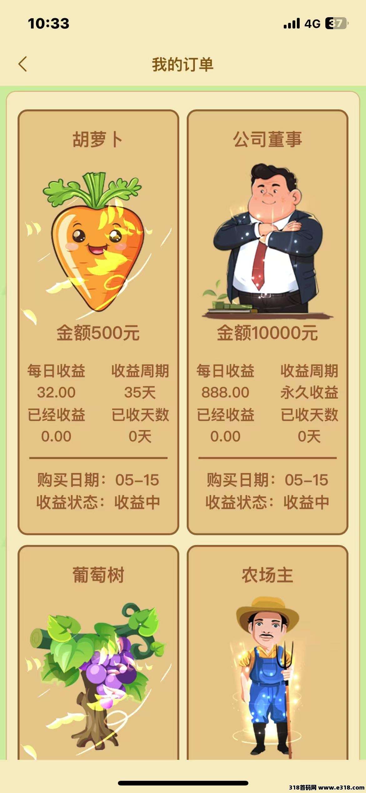 牧场物语，亲测提现，实体稳定靠谱项目