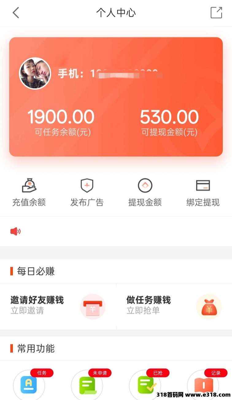 首码单多多，零撸代付模式，简单粗暴！每天高收益！