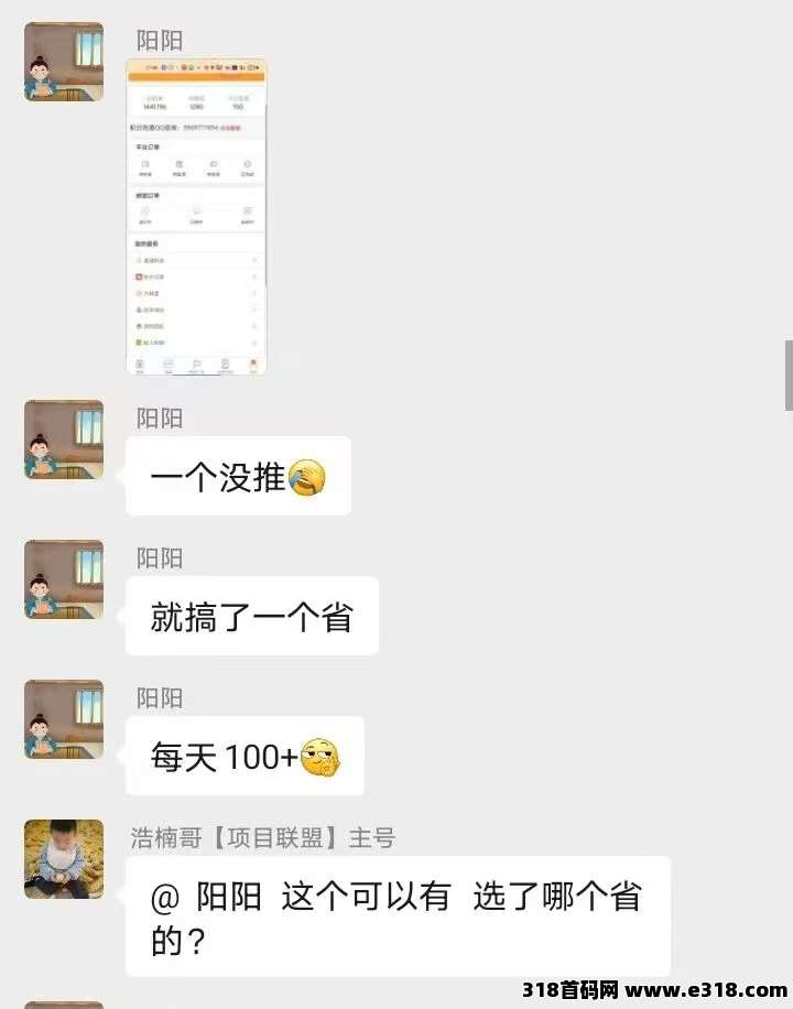 快乐拼刚出一秒，省代理免费送，拿全省订单奖励，提现秒到！