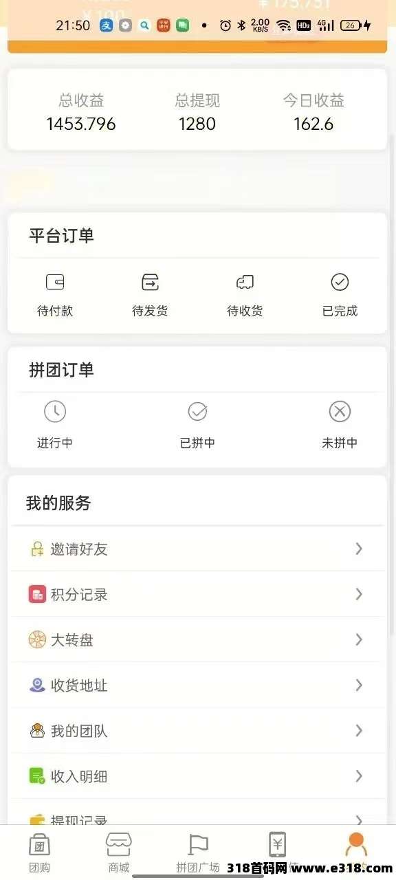 快乐拼刚出一秒，省代理免费送，拿全省订单奖励，提现秒到！