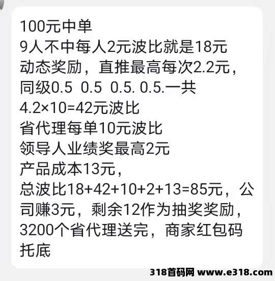 快乐拼刚出一秒，省代理免费送，拿全省订单奖励，提现秒到！