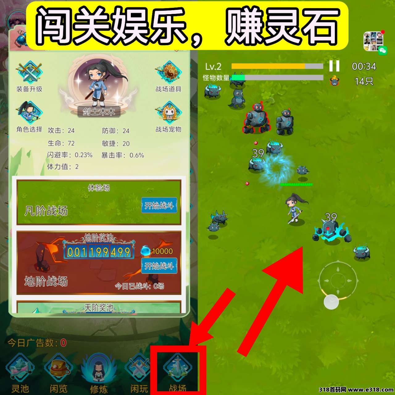幻域大陆2，零撸广告游戏，不养机保底收益高，模式新颖大公司出品！