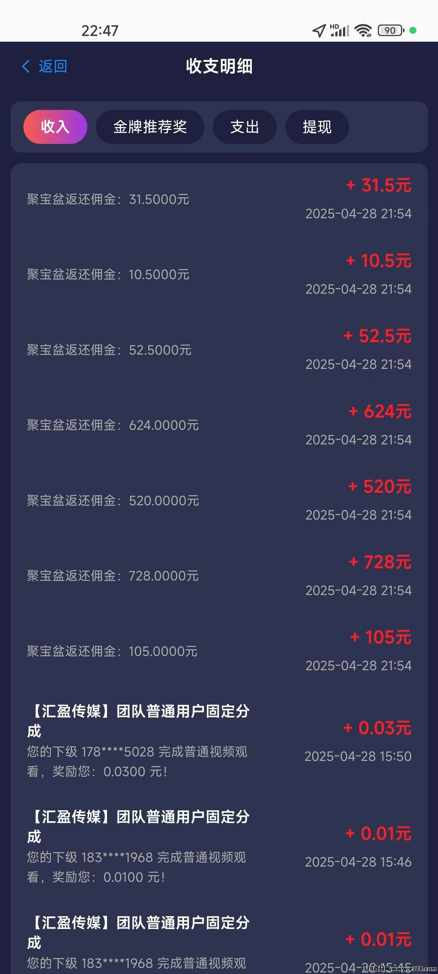 汇盈传媒，元宝包回收！