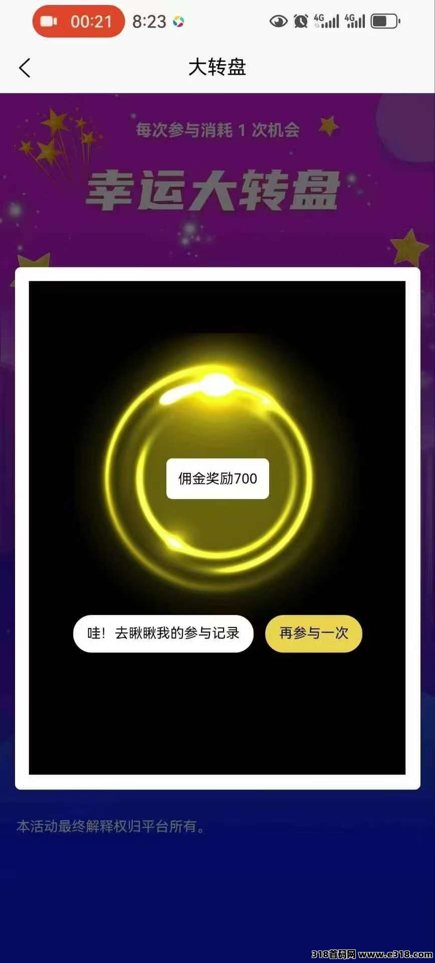 快乐拼，2025最新首码，撸货赚钱，福利拉满