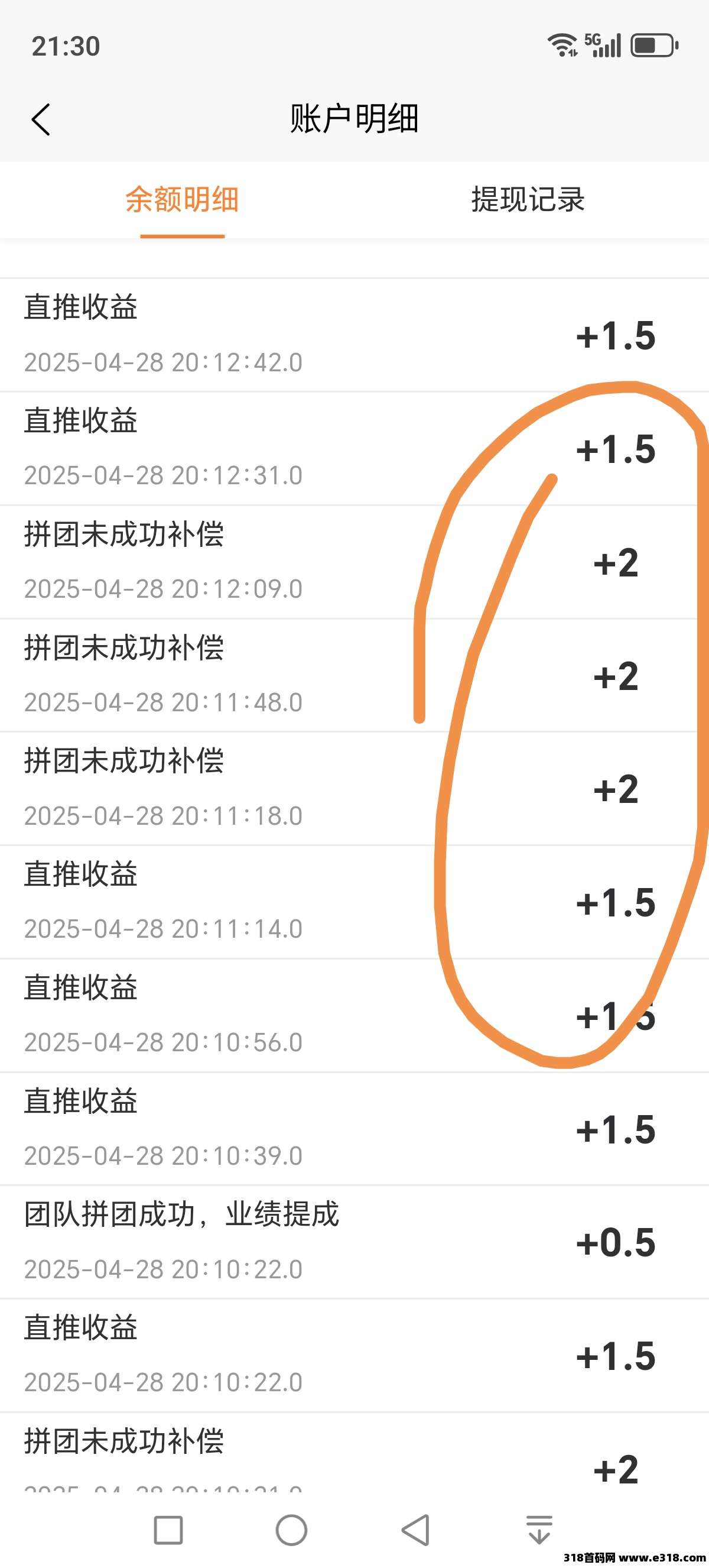 快乐拼，2025最新首码，撸货赚钱，福利拉满