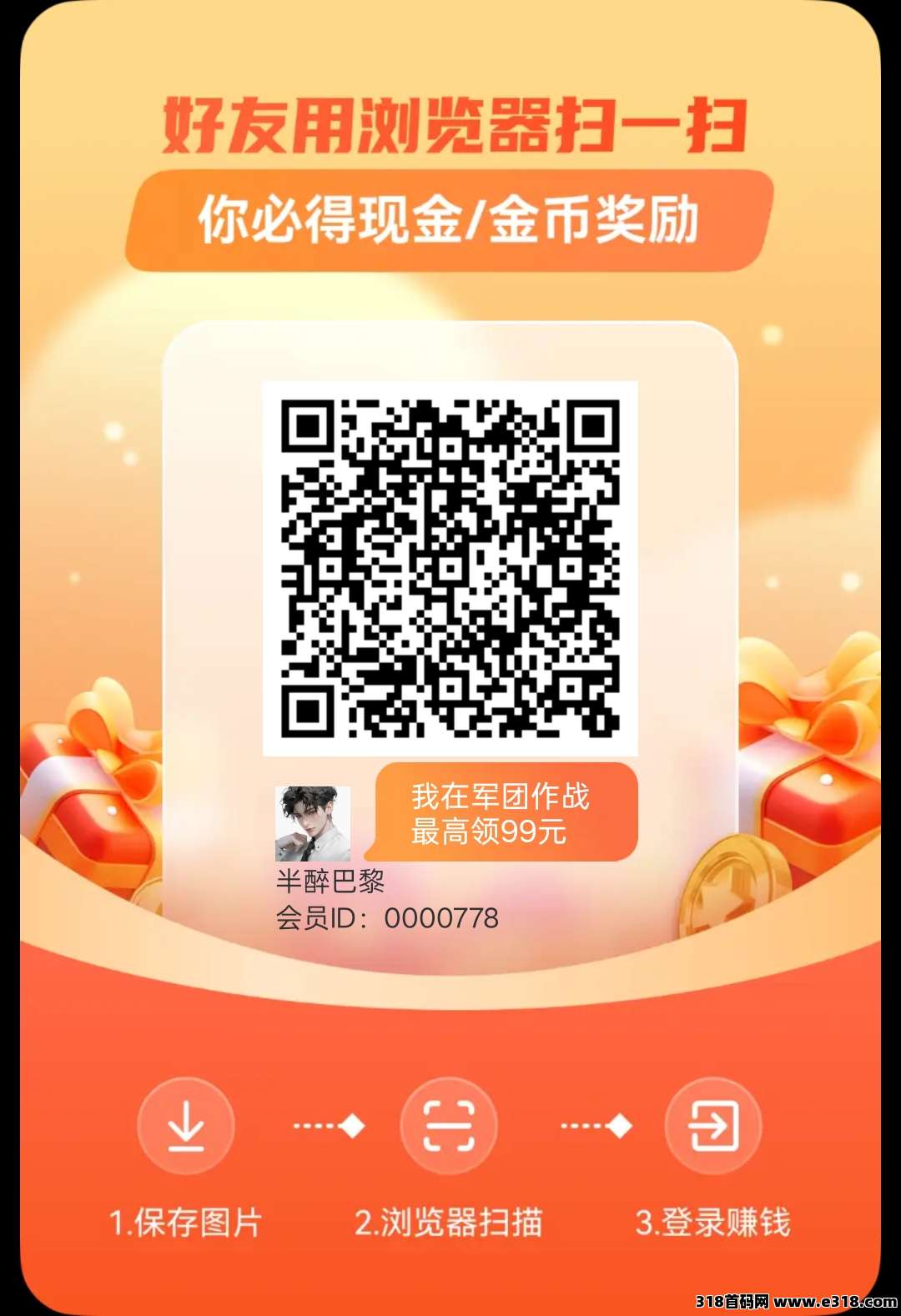 军团作战看广告，保底养机收益高，最新零撸，抓紧上车，不养机收益高！