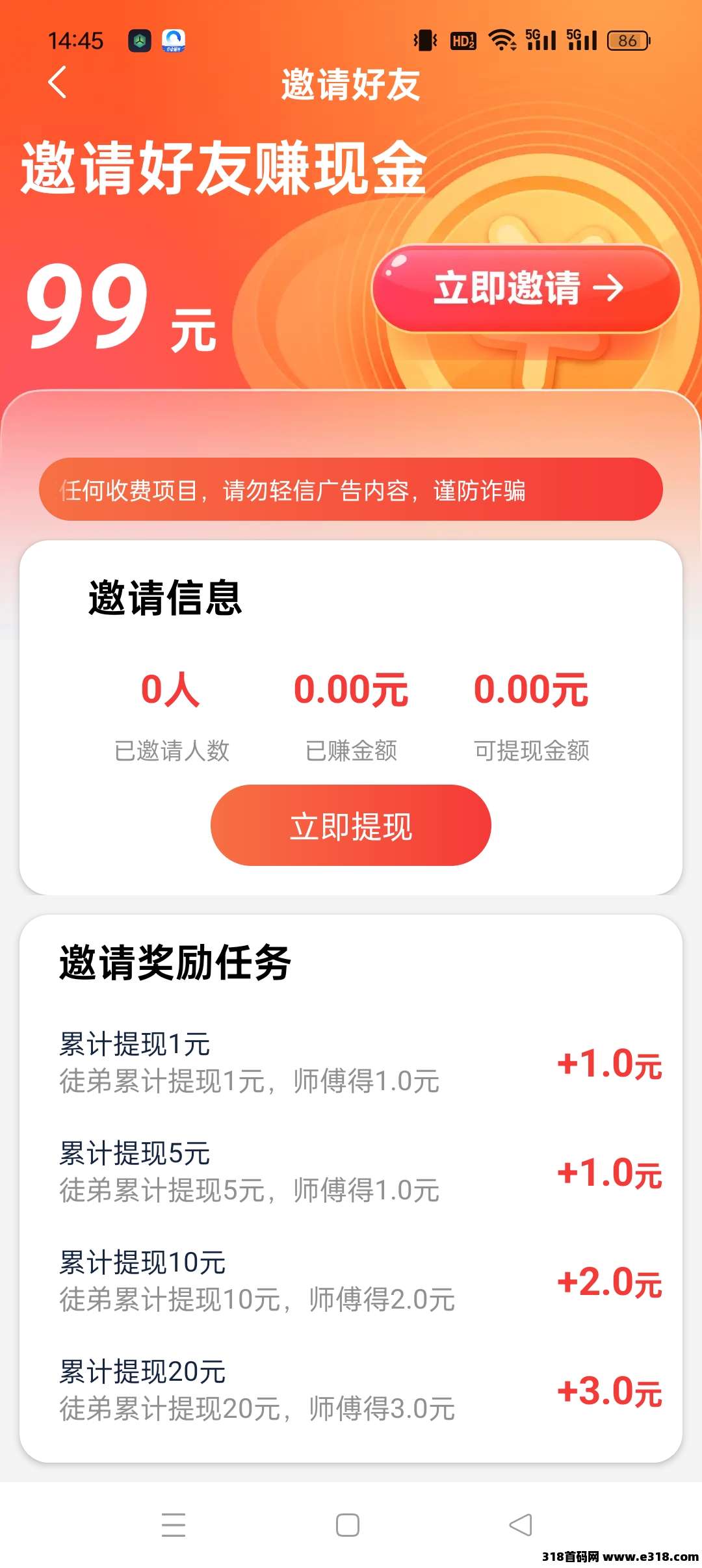 军团作战看广告，保底养机收益高，最新零撸，抓紧上车，不养机收益高！