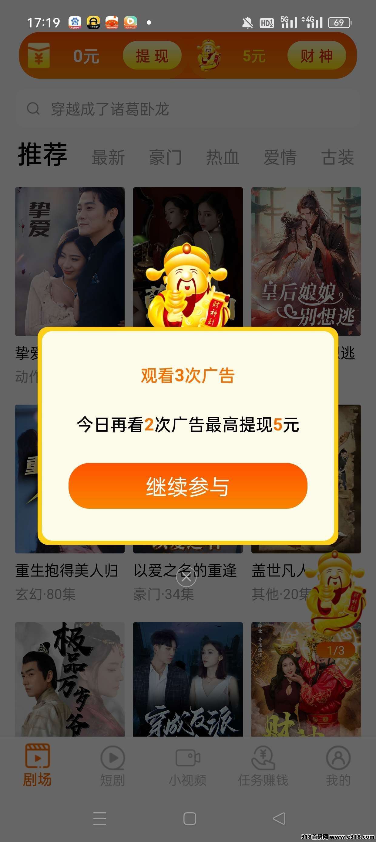 闲映零撸，广告不养机，保底收益高，最新模式
