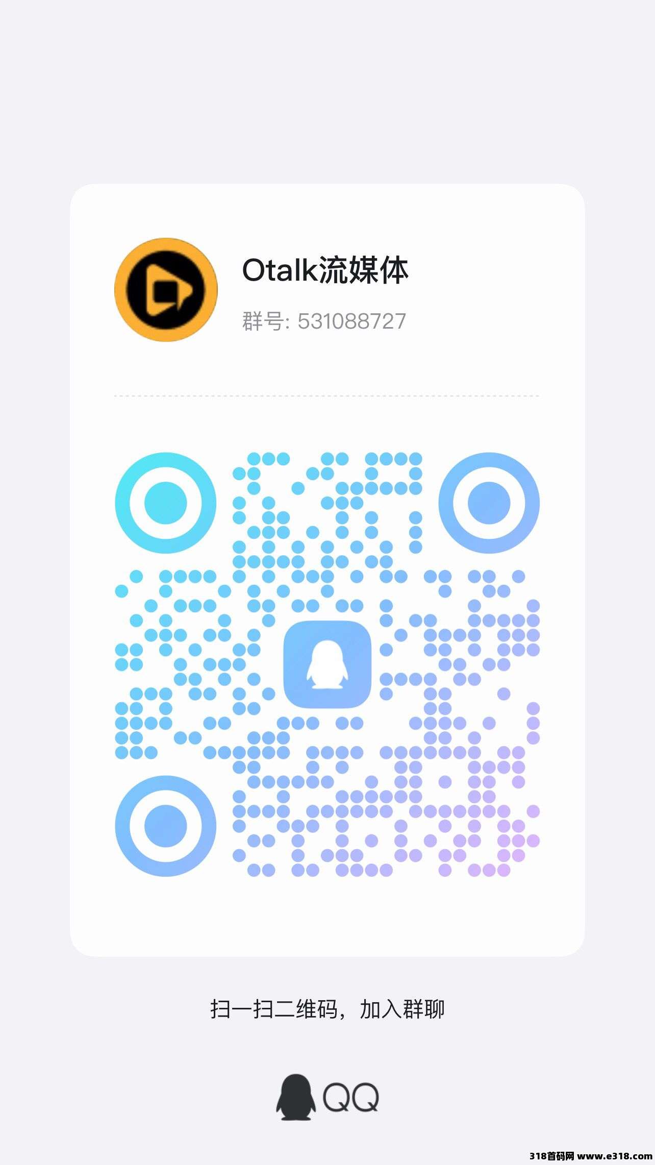 OTalk，分享算力即将上线，分享即收益！