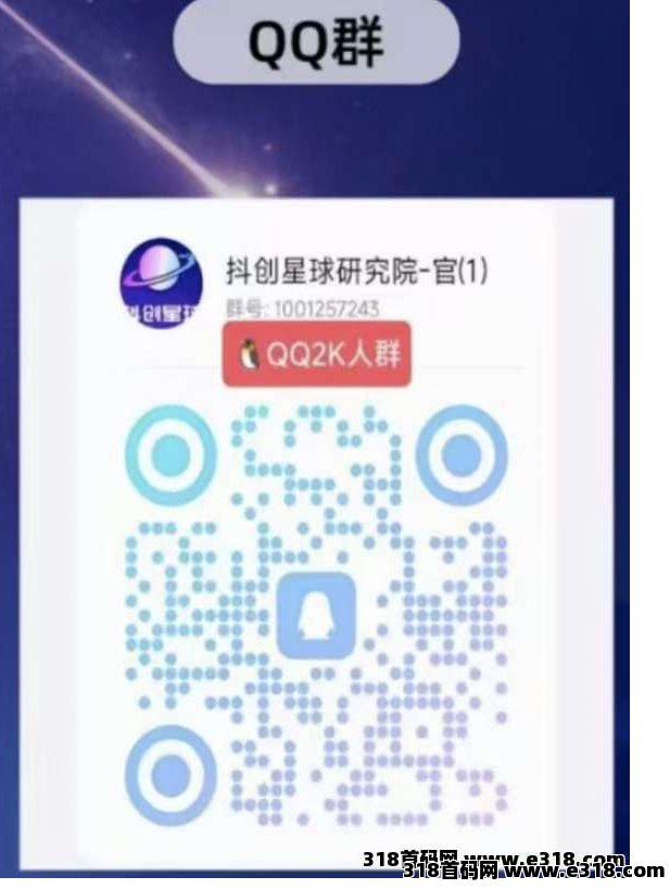 首码刚出抖创星球，这个零撸项目要重视