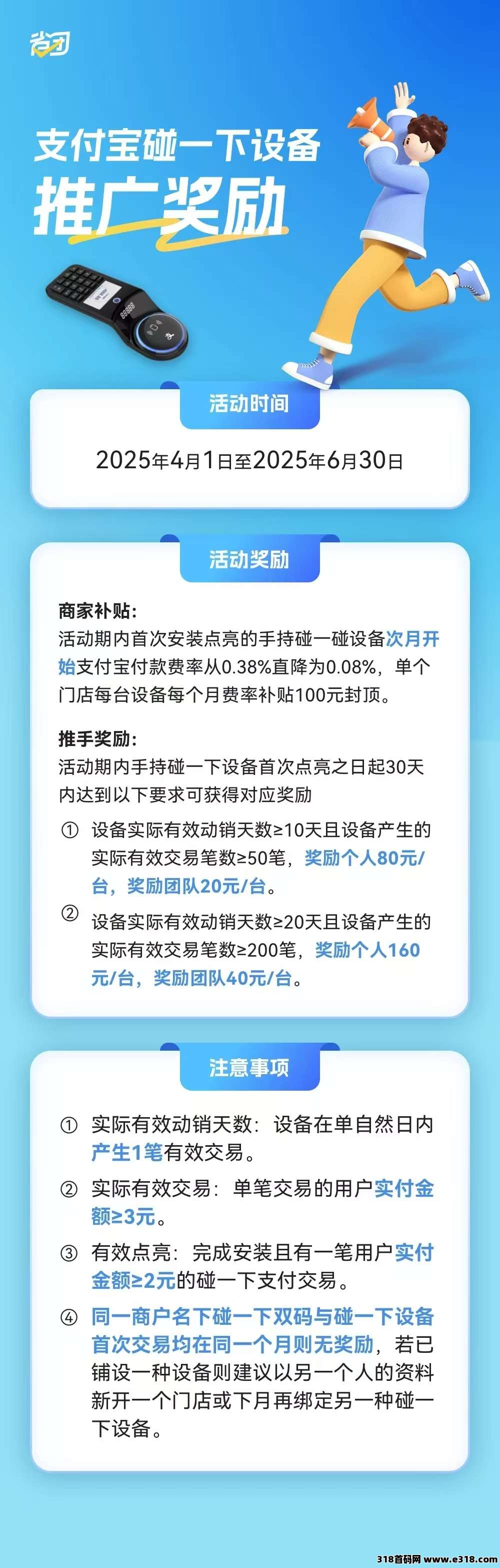 省团生活三大核心业务，京东外卖本月新政策，手持碰一碰，碰一碰扫码点餐！