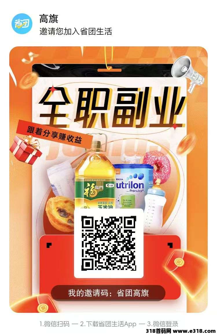 省团生活三大核心业务，京东外卖本月新政策，手持碰一碰，碰一碰扫码点餐！
