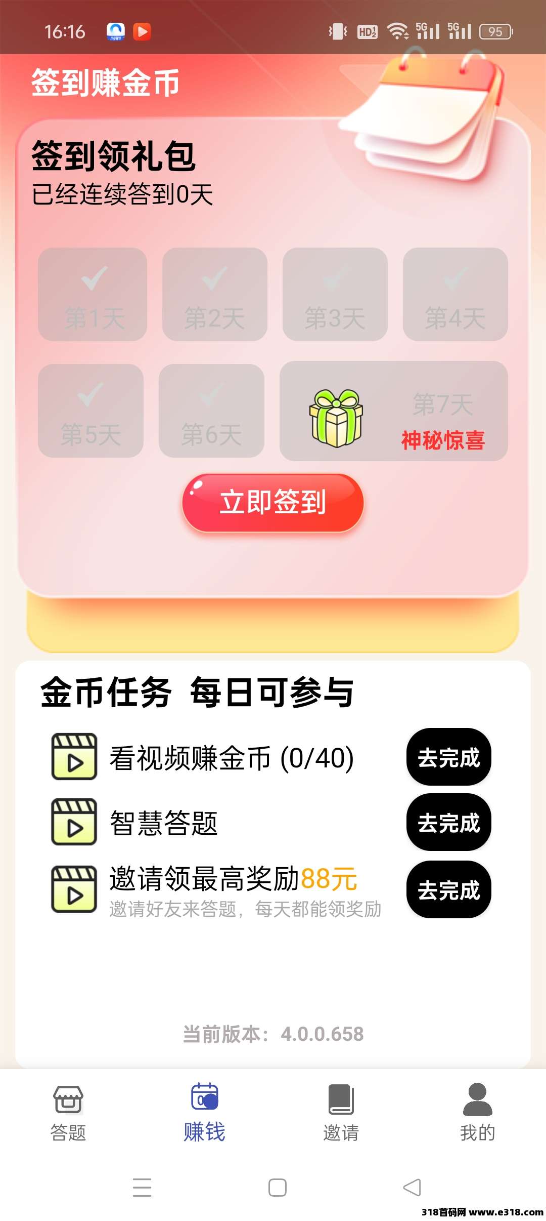 短剧乐园零撸，广告赚，不养机，保底收益，最新模式