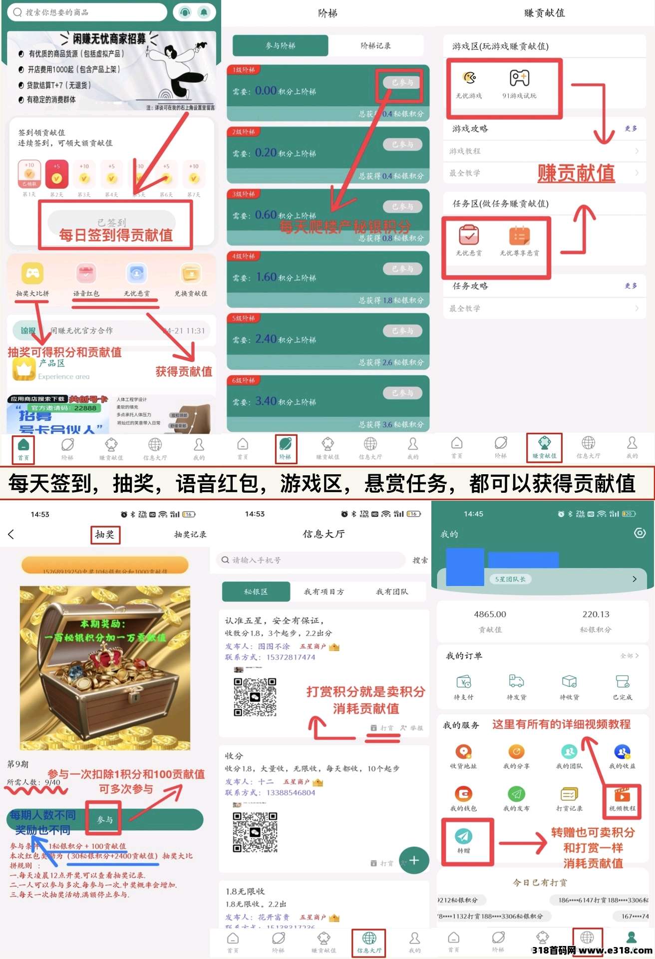 闲赚无忧首码0撸，目前一分价高，扶持市场对接社区
