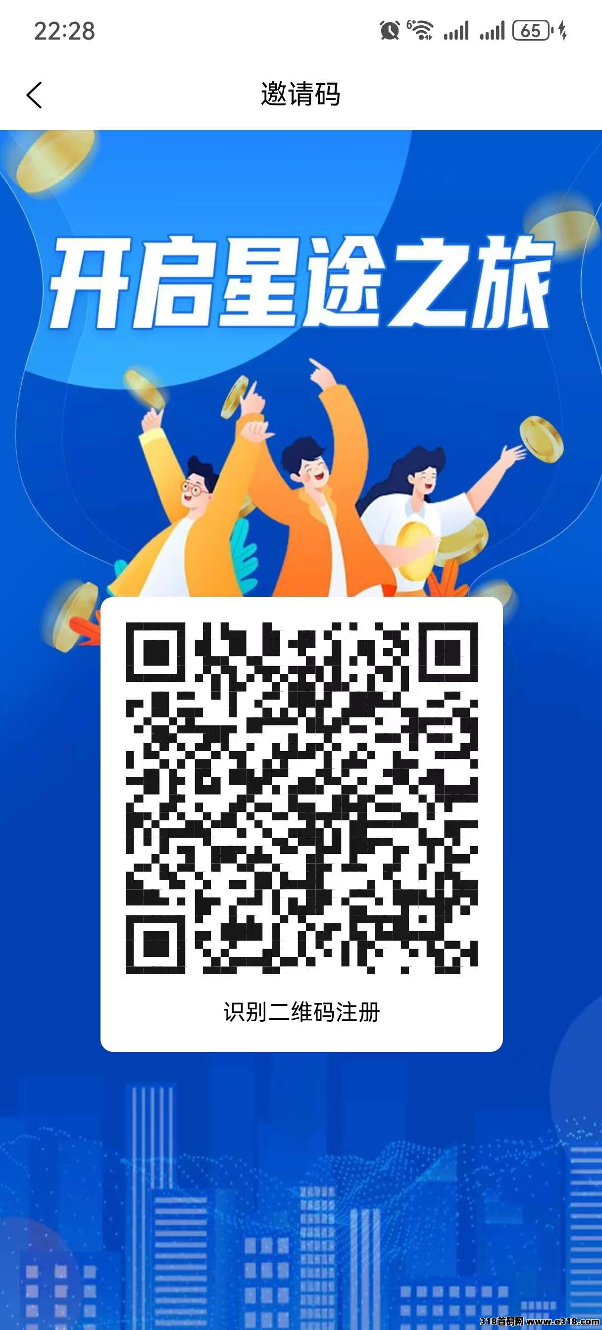 智链星途怎么玩？0撸也能赚，轻松上10级**，打造长期被动收溢！