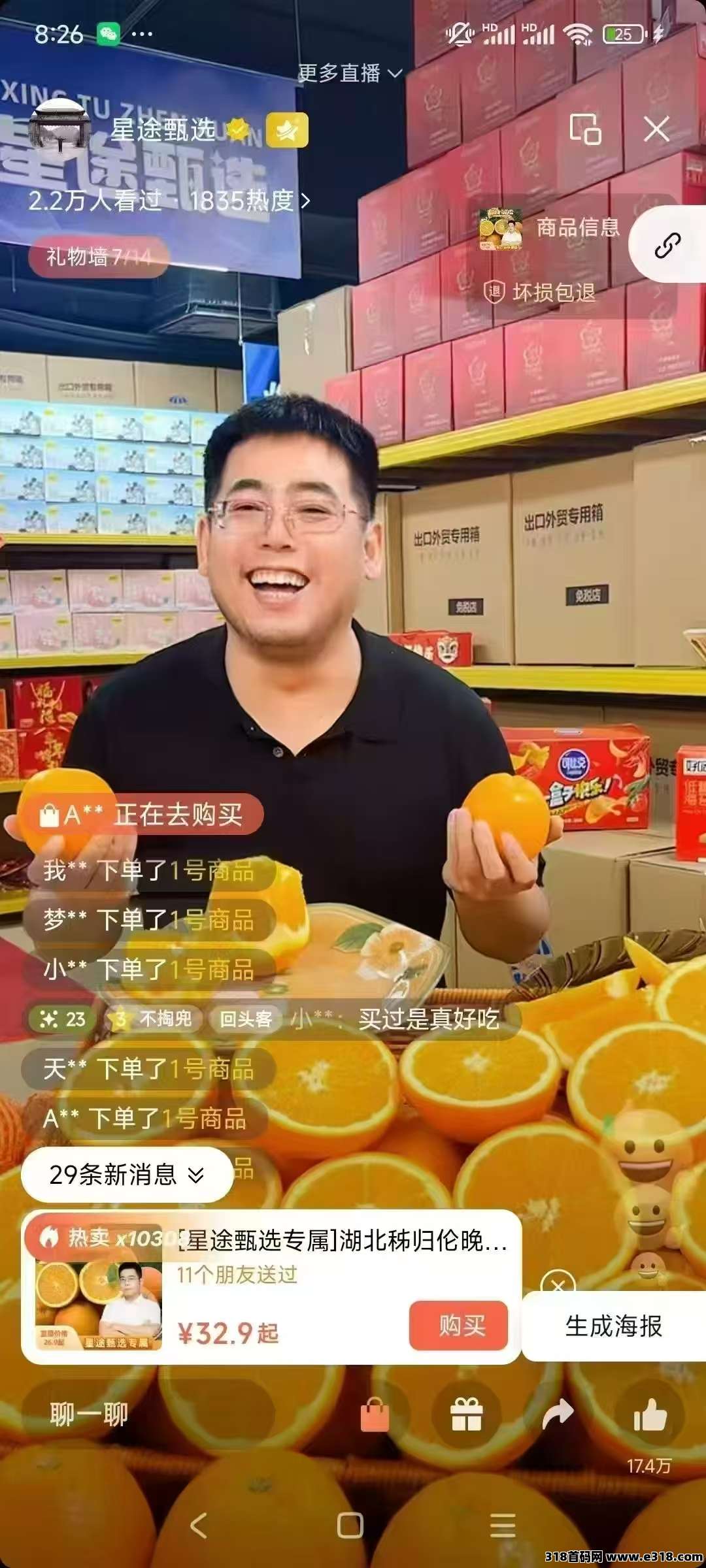 智链星途怎么玩？0撸也能赚，轻松上10级**，打造长期被动收溢！