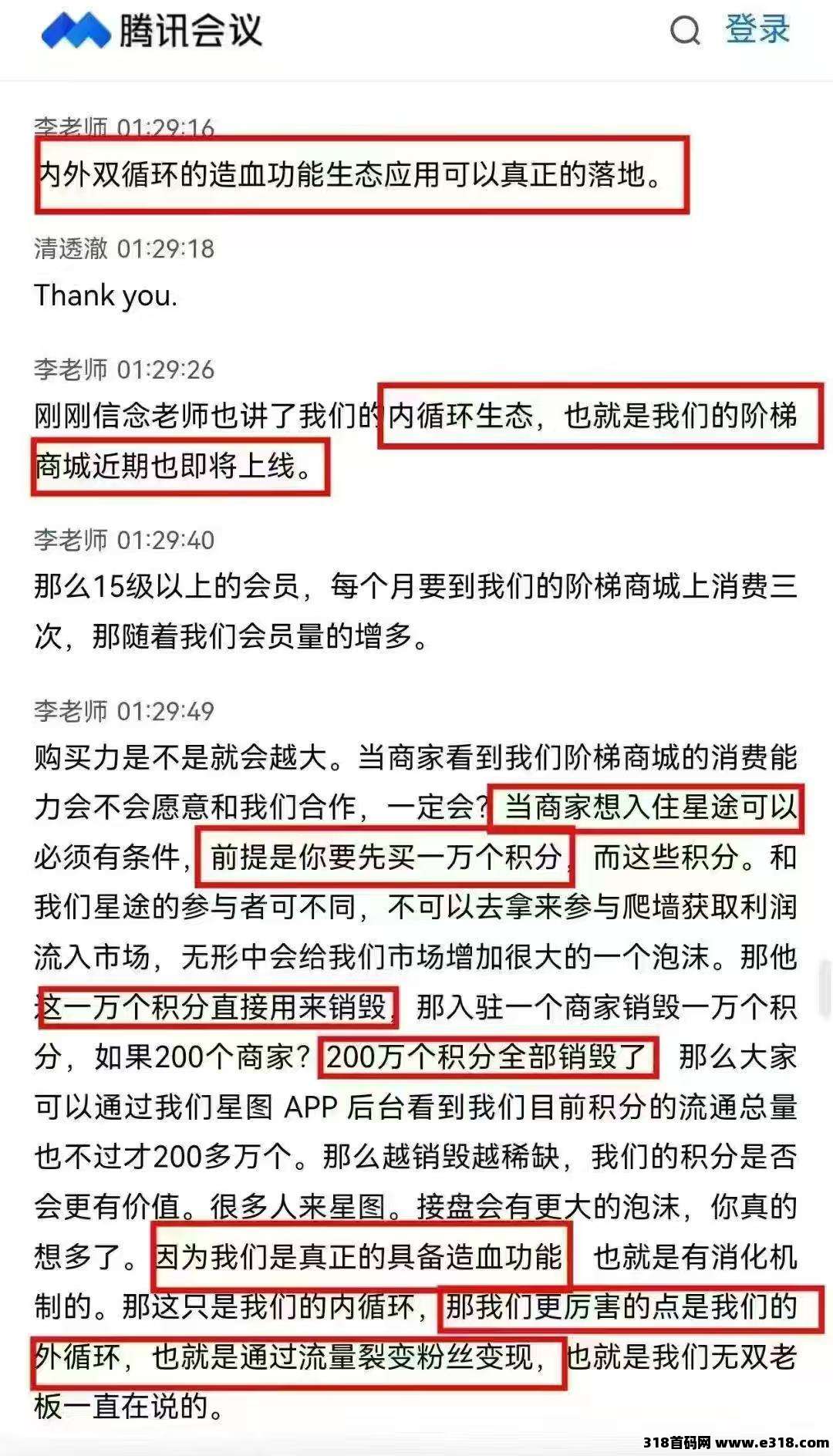 智链星途怎么玩？0撸也能赚，轻松上10级**，打造长期被动收溢！