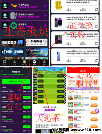 电力星球！纯零撸！持久生米！年度黑马！