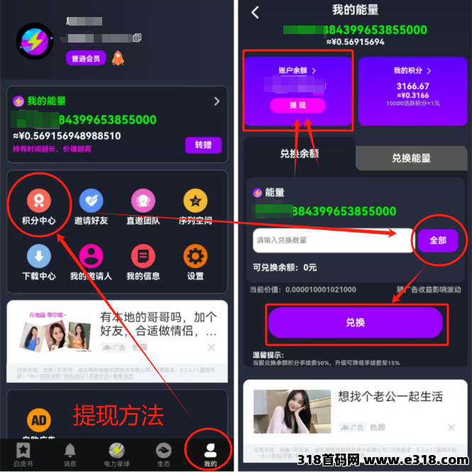 电力星球！纯零撸！持久生米！年度黑马！