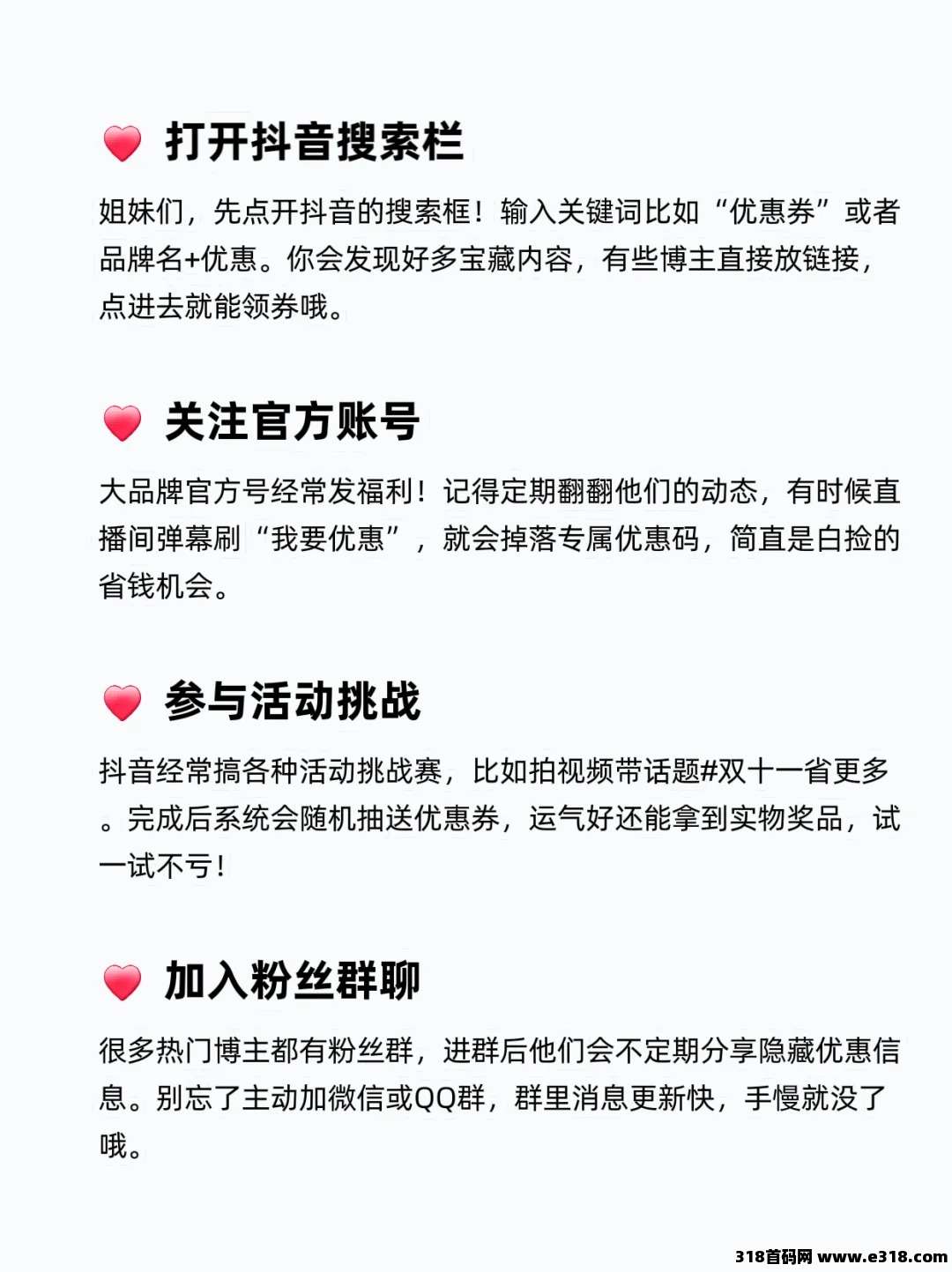 省妞app：教你领取抖音隐藏优惠券