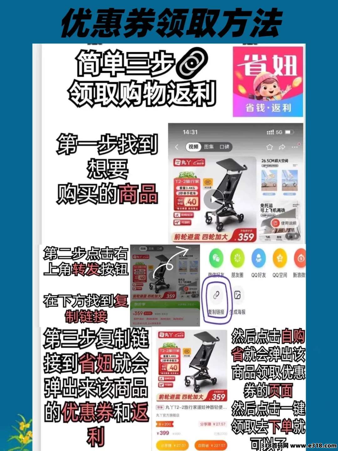 省妞app：教你领取抖音隐藏优惠券