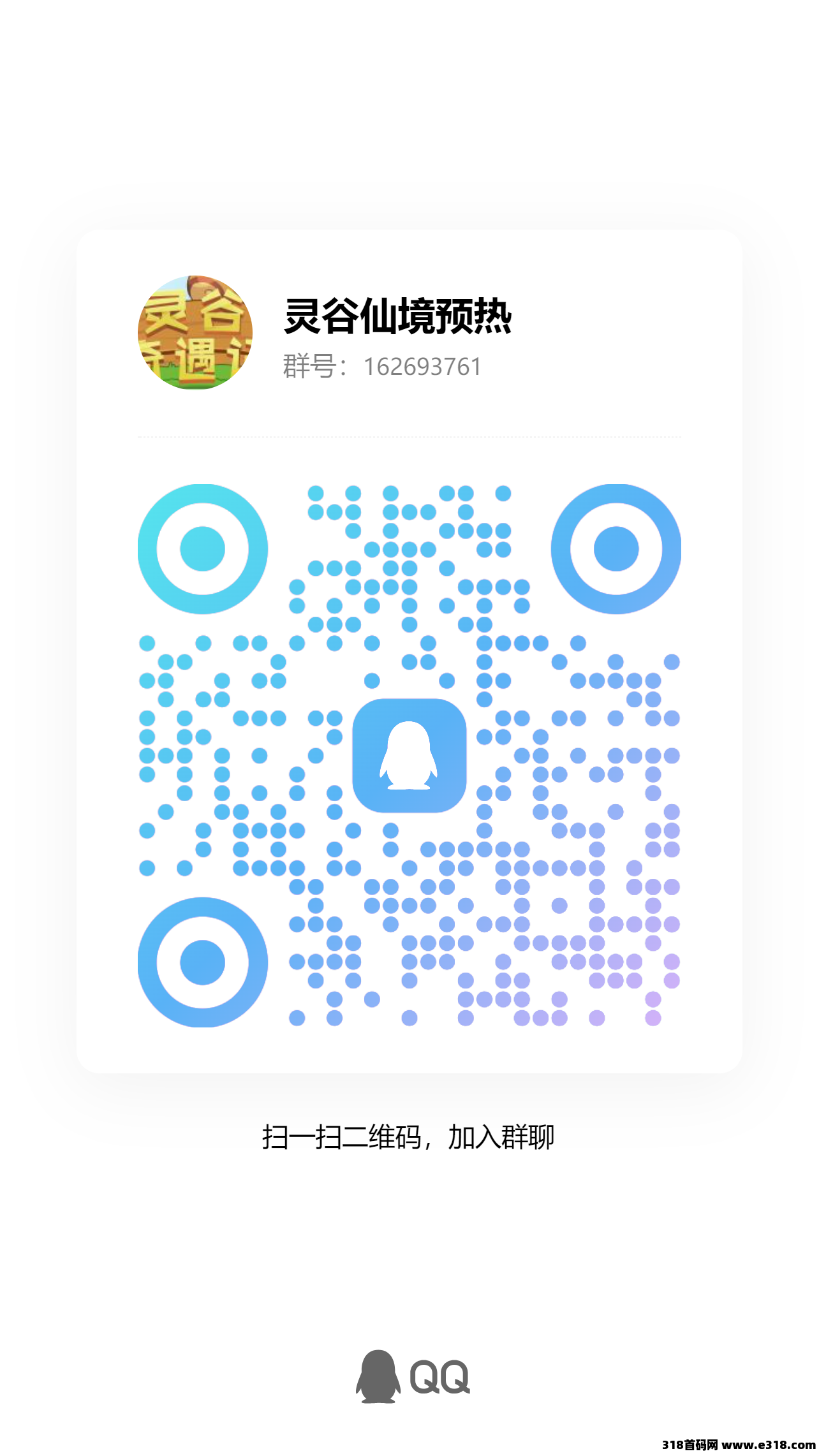 灵谷奇遇记预热，预计即将内测全网公测