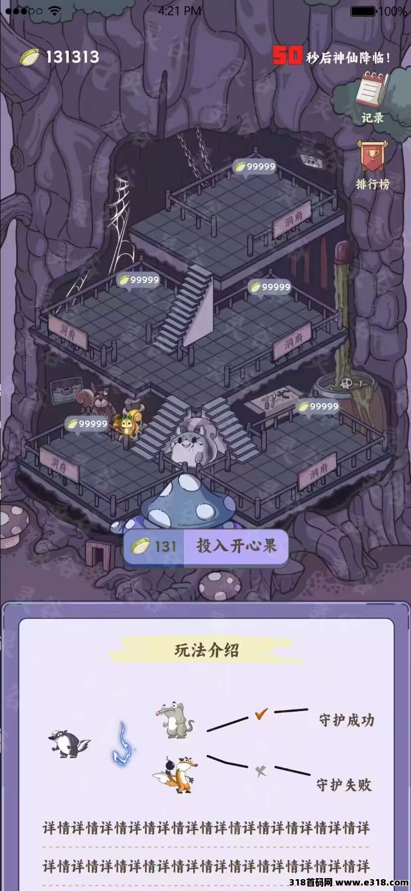 灵谷奇遇记预热，预计即将内测全网公测