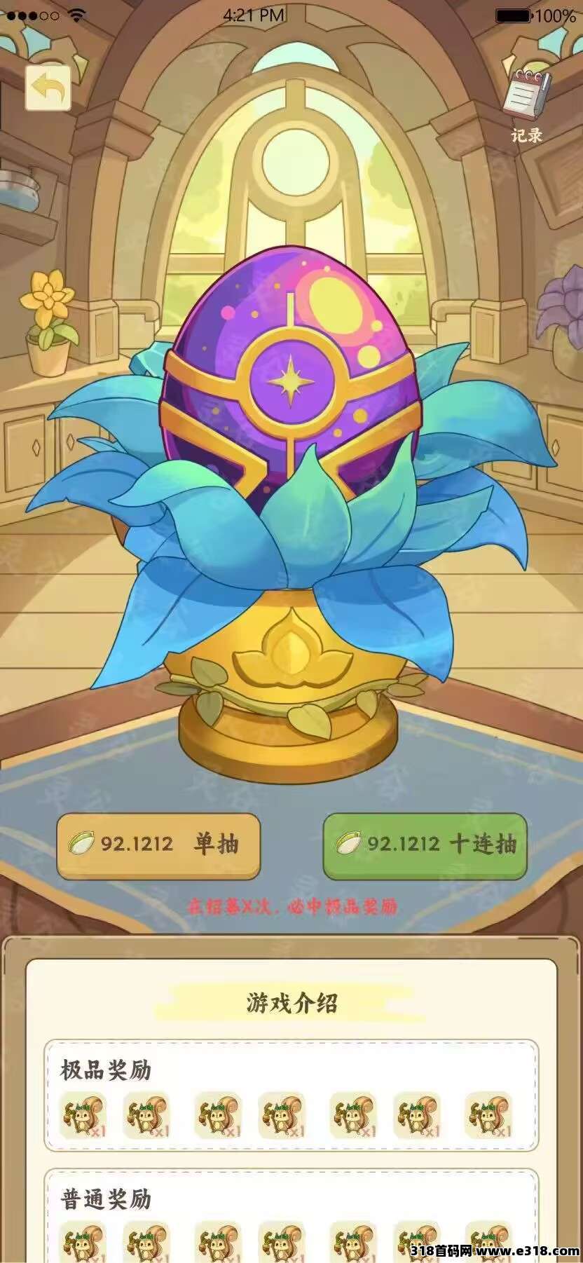 灵谷奇遇记预热，预计即将内测全网公测