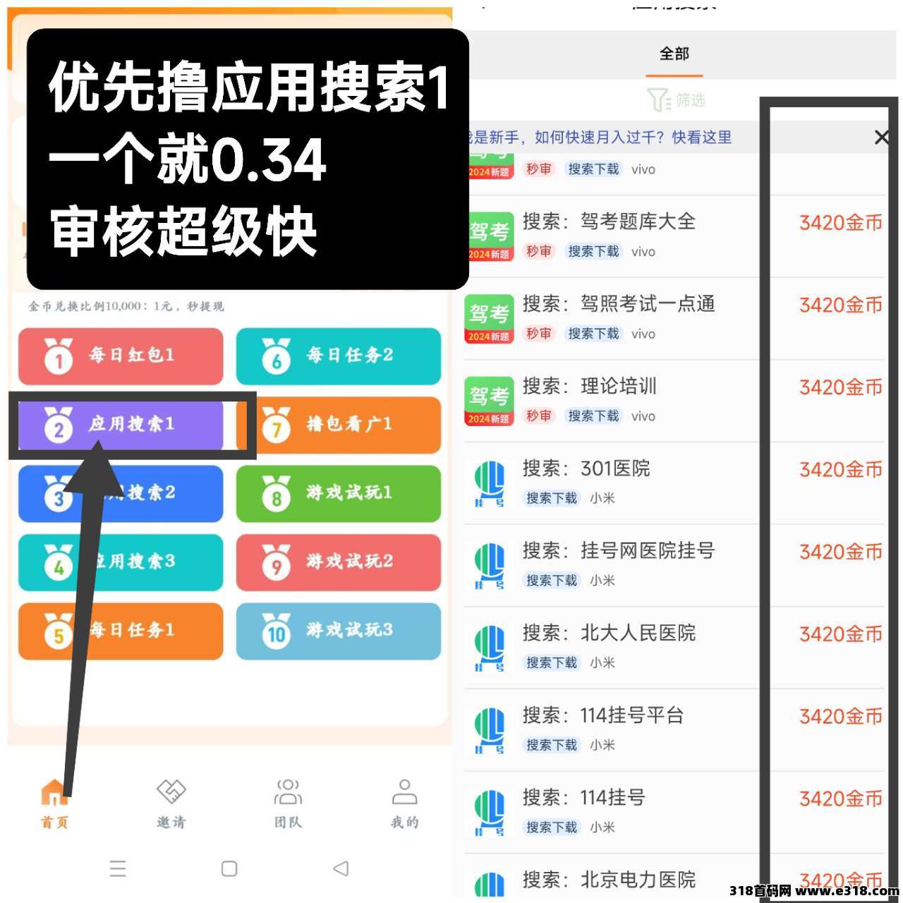 兜兜赚：新手小白也能轻松零撸，10大赚钱板块提现秒到