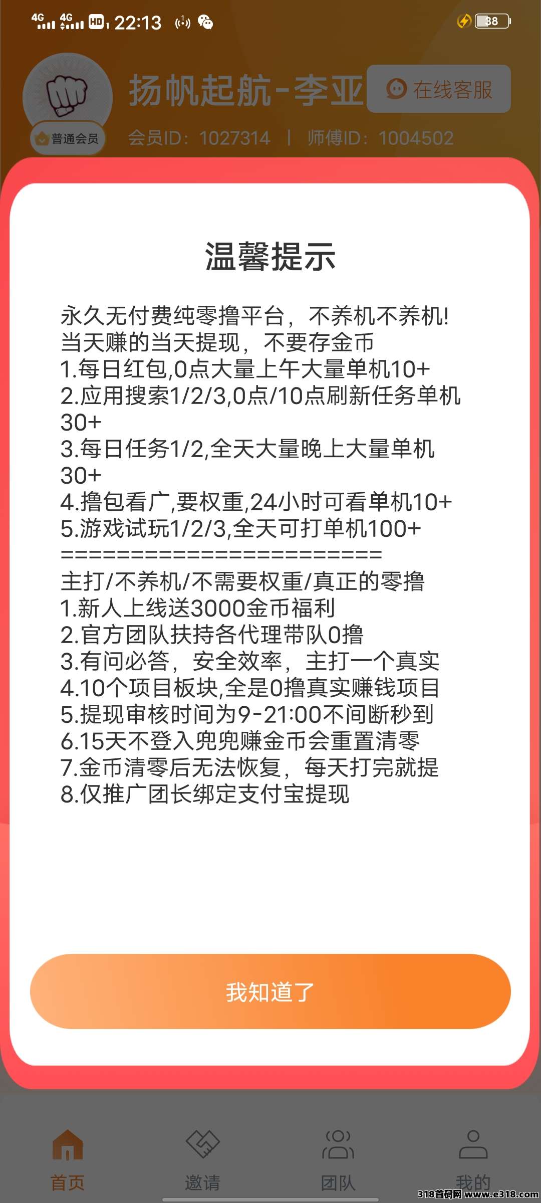 兜兜赚：新手小白也能轻松零撸，10大赚钱板块提现秒到