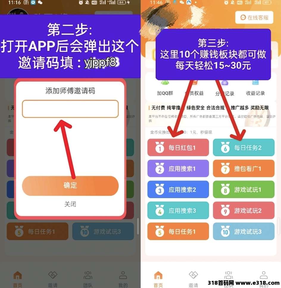 兜兜赚：新手小白也能轻松零撸，10大赚钱板块提现秒到
