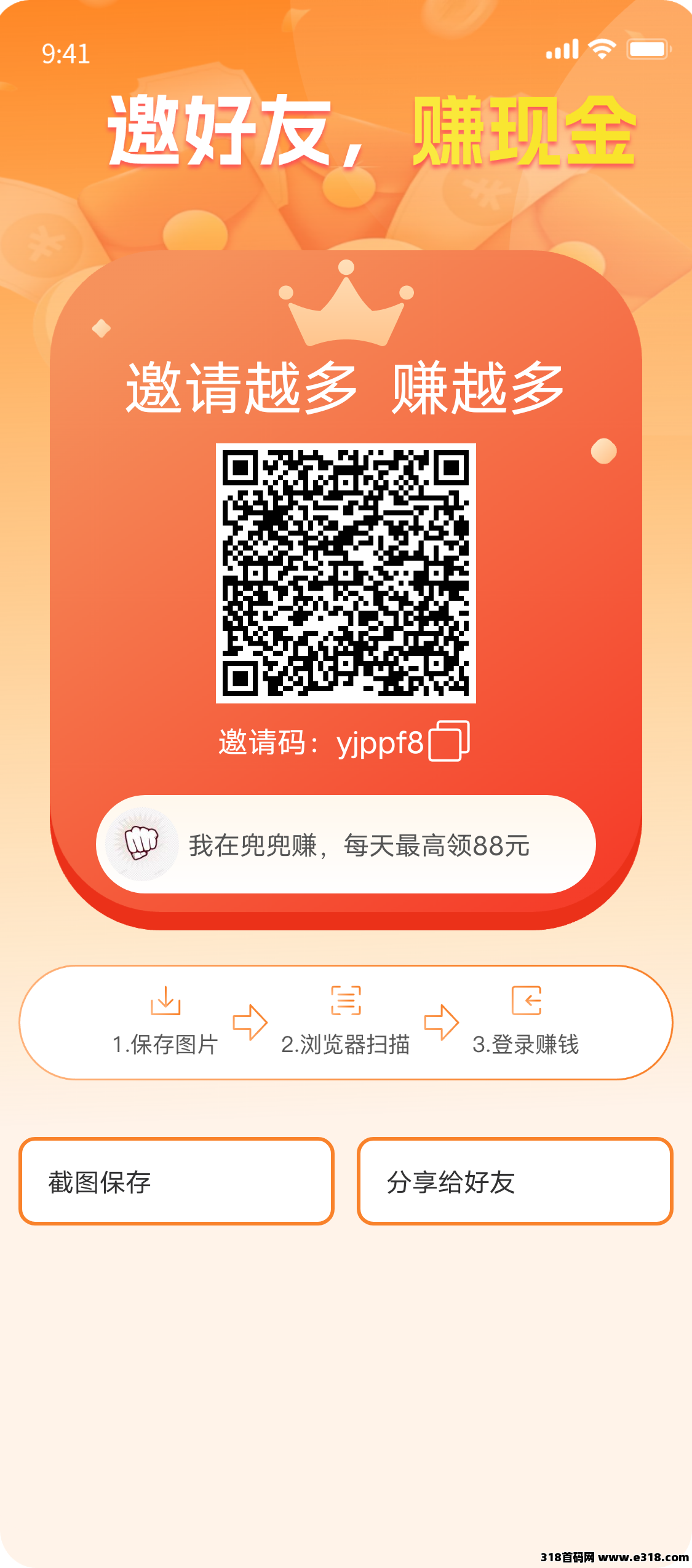 兜兜赚：新手小白也能轻松零撸，10大赚钱板块提现秒到