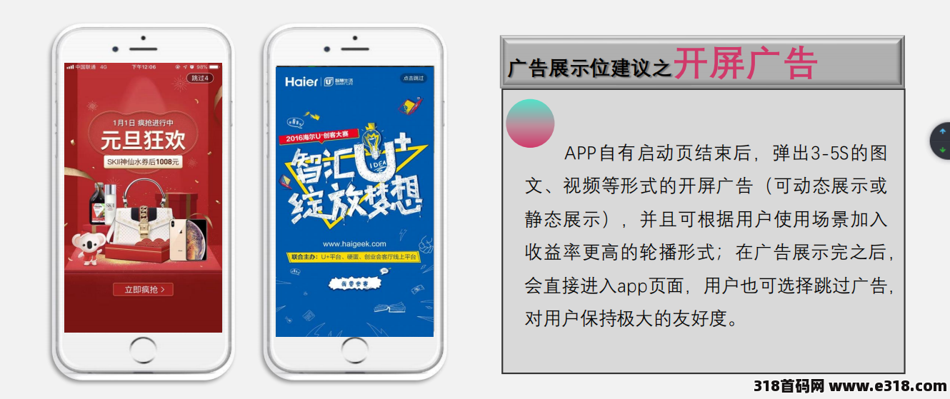 猫眼广告收APP量，广告合作，618广告红利预算已经开始