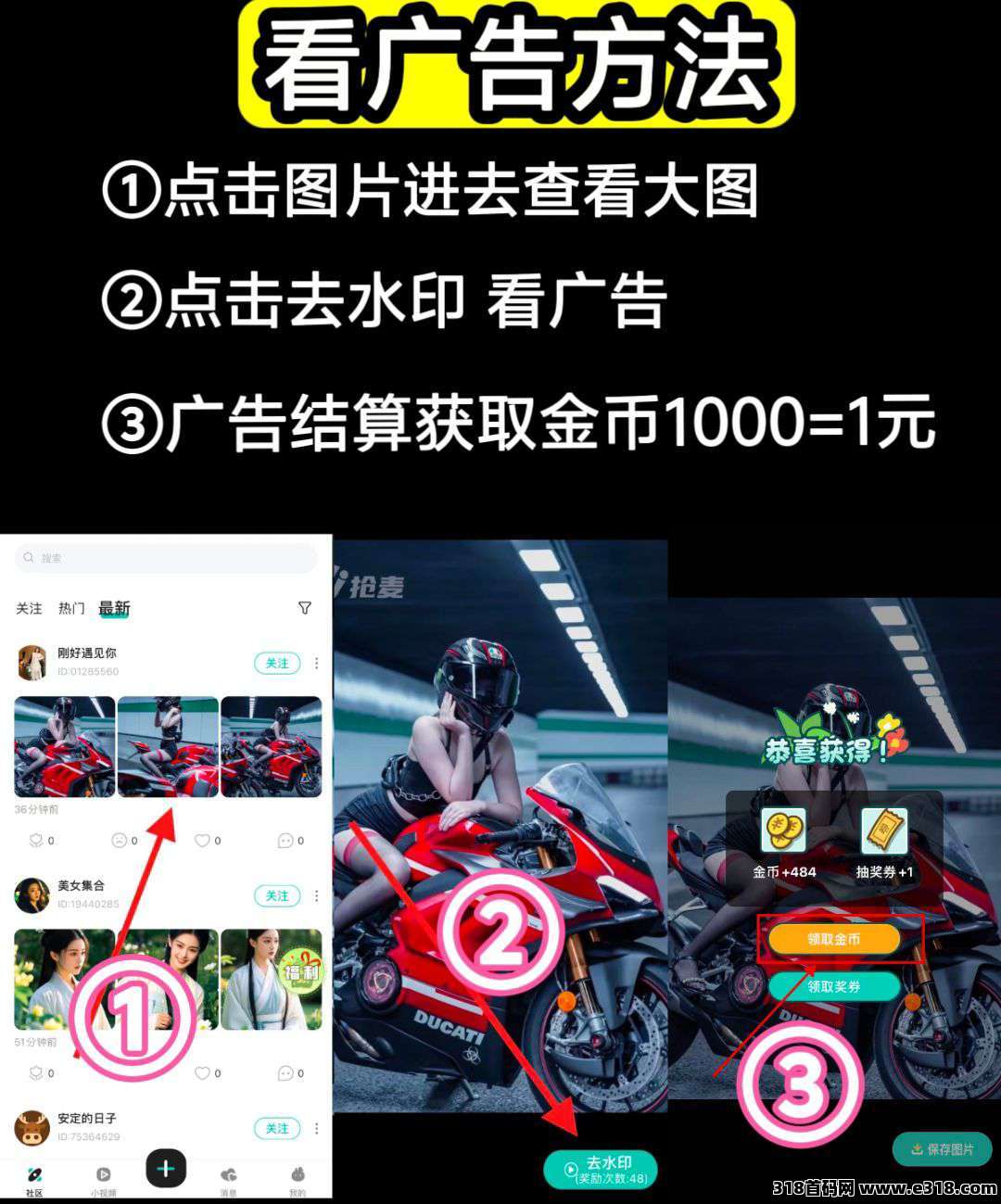 抢麦0撸，创新的看广告赚钱模式，不养机收益高！