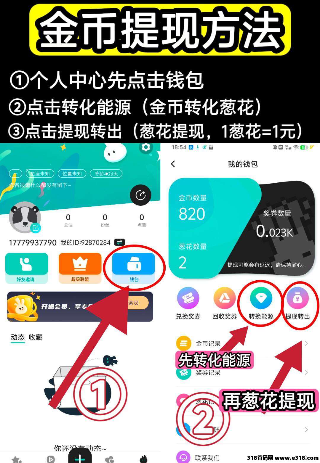抢麦0撸，创新的看广告赚钱模式，不养机收益高！