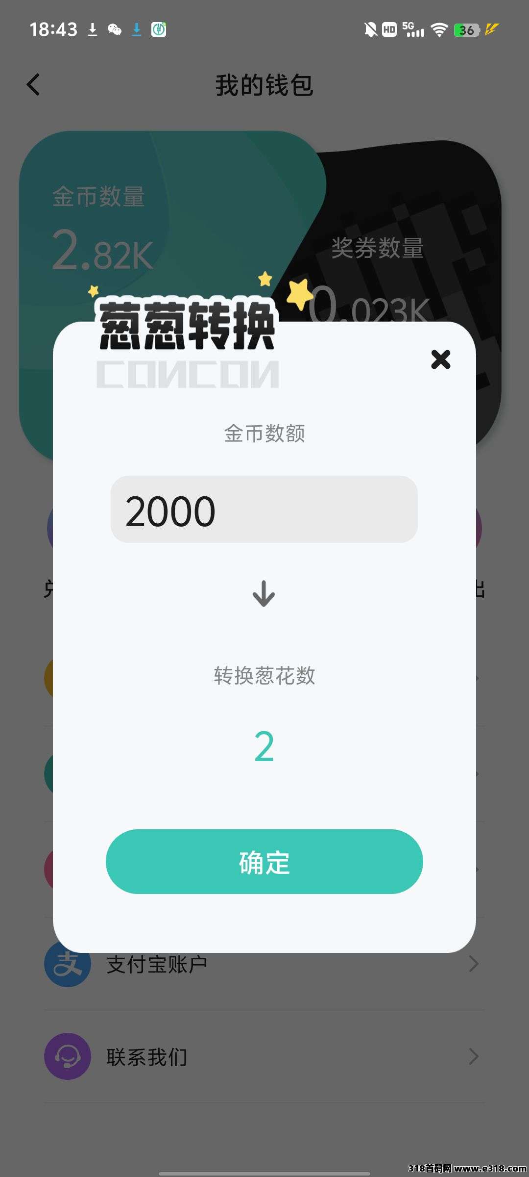 抢麦0撸，创新的看广告赚钱模式，不养机收益高！