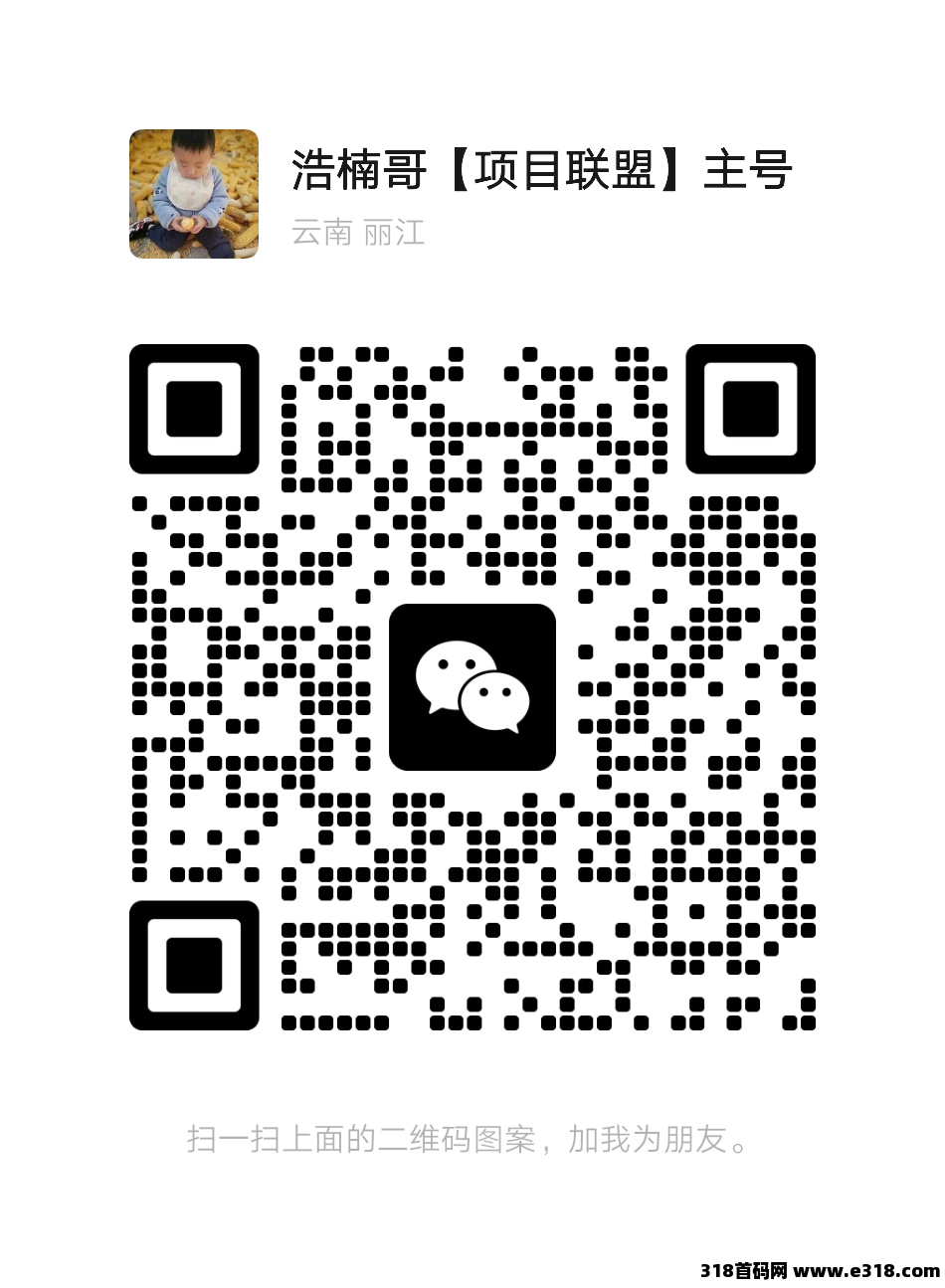 【麦客3.0】全民掘金，人脉共享，轻松简单，每天稳定收米！