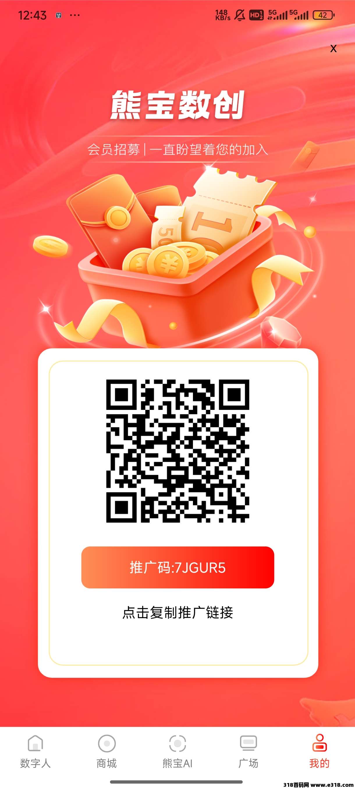 熊宝ai，**模式，高扶持