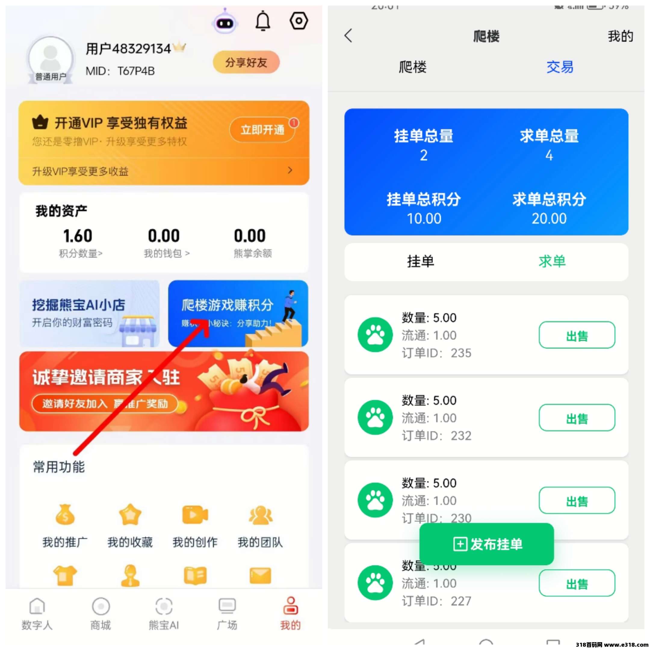 熊宝首码！纯零撸**模式！高扶持！自带交易，上墙模式