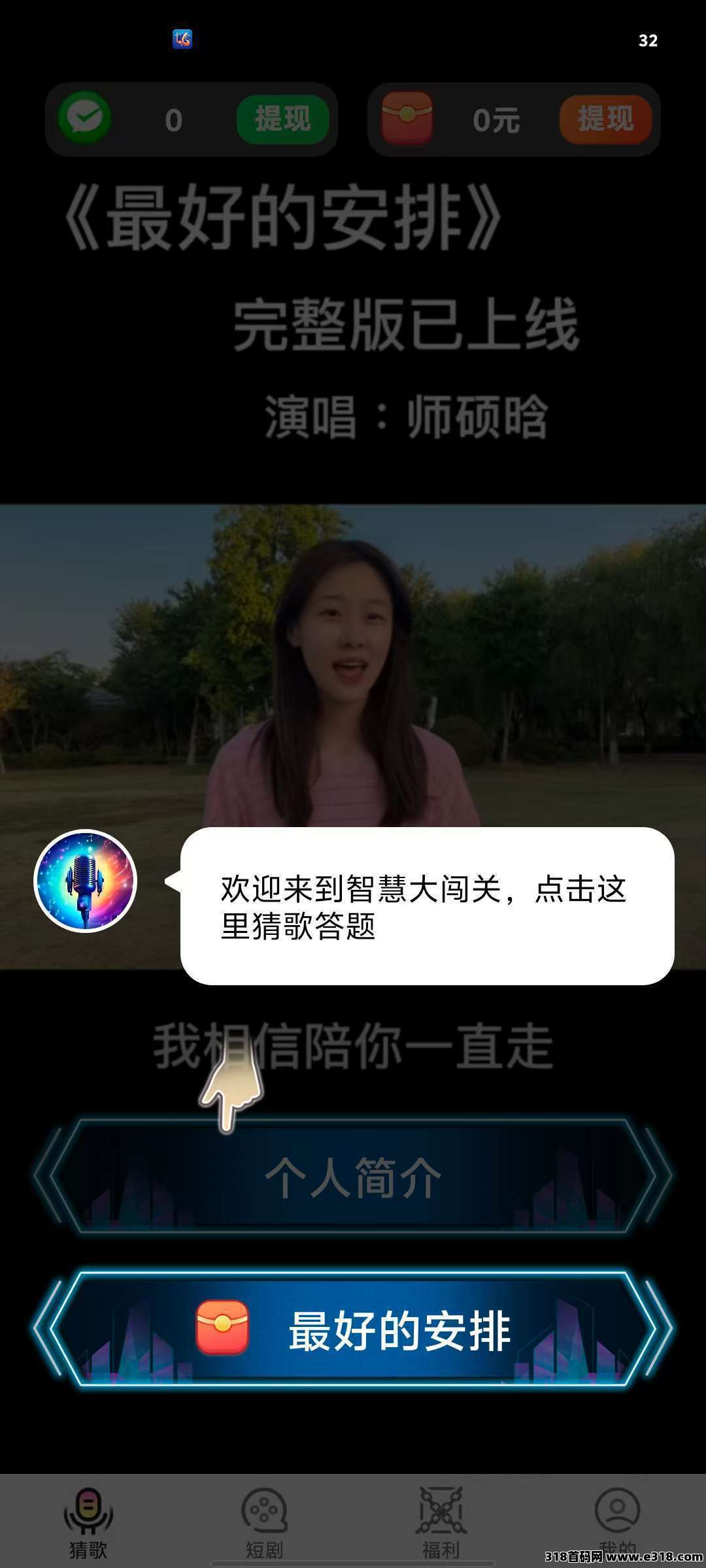 福利答题零撸，广告保底收益高，最新不养机