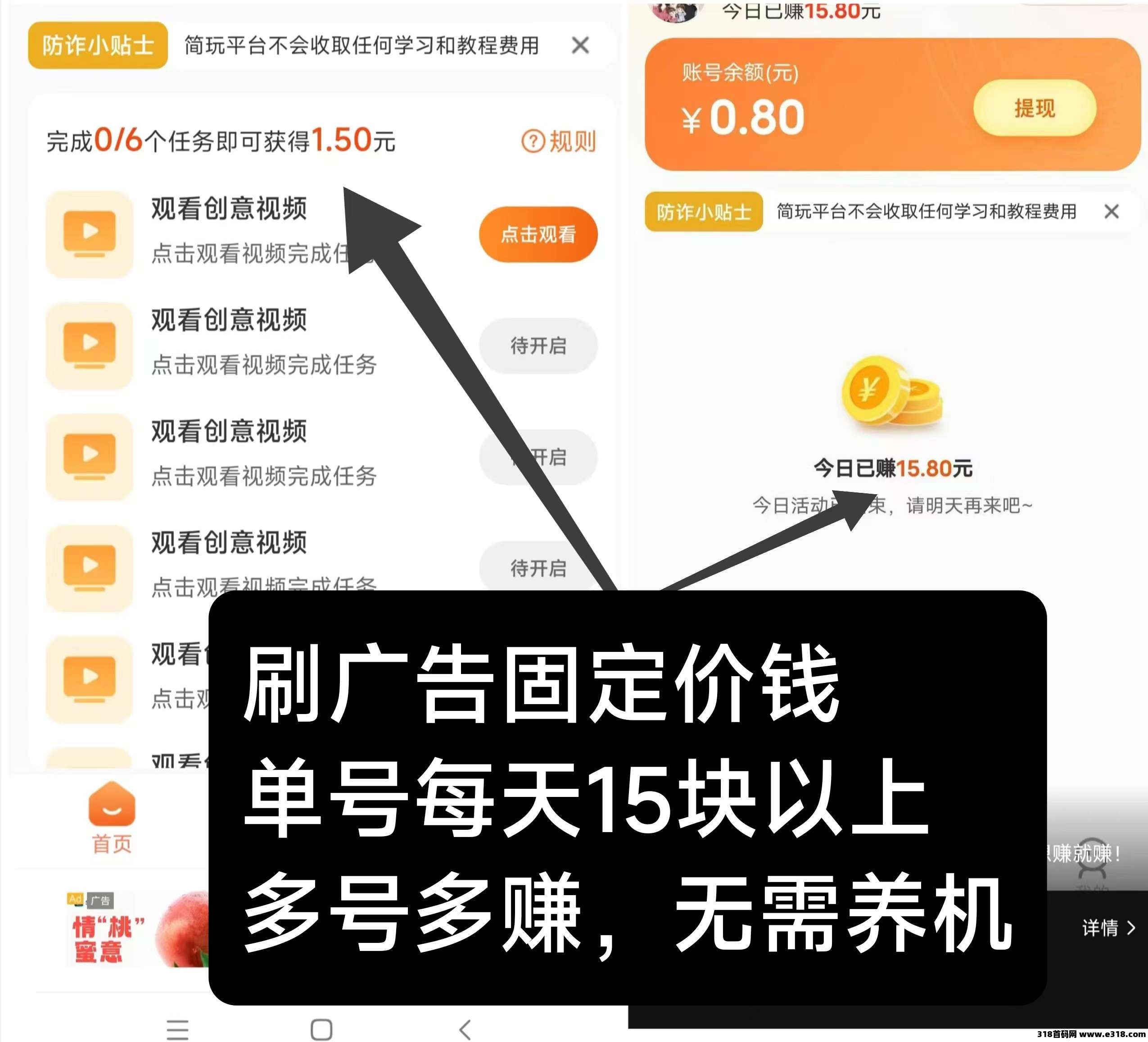 简玩今刚出：无需养机，提现秒到帐！