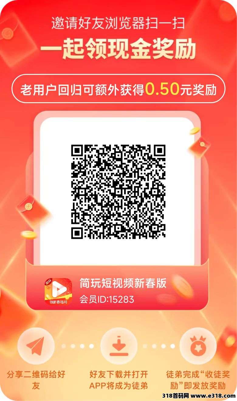 简玩今刚出：无需养机，提现秒到帐！